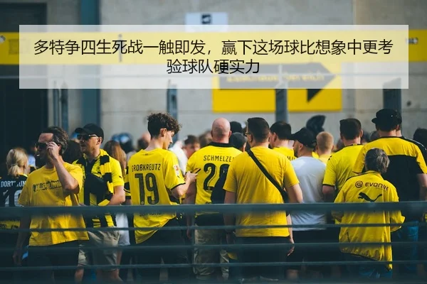 duo-te-zheng-si-sheng-si-zhan-yi-chu-ji-fa-ying-xia-zhe-chang-qiu-bi-xiang-xiang-zhong-geng-kao-yan-qiu-dui-ying-shi-li-3-971.jpg
